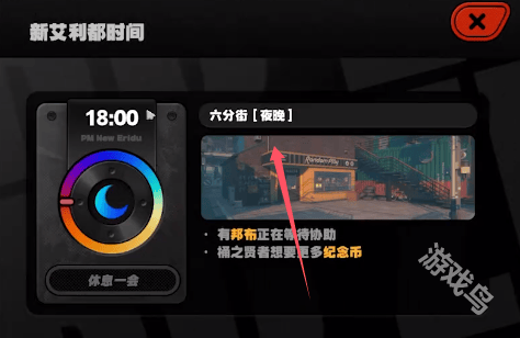 绝区零六分街雪中送炭奖章Ⅳ方式