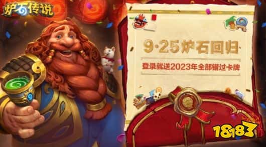 风波再起！玩家唱衰《炉石传说》，暴雪回应：我们的游戏不会死！