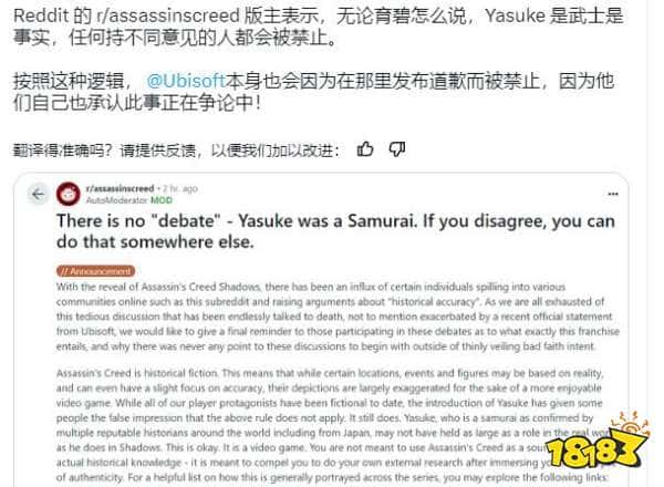 狗比主人急！《刺客信条》版主强势放话：敢说“黑人“不是武士的一律禁言