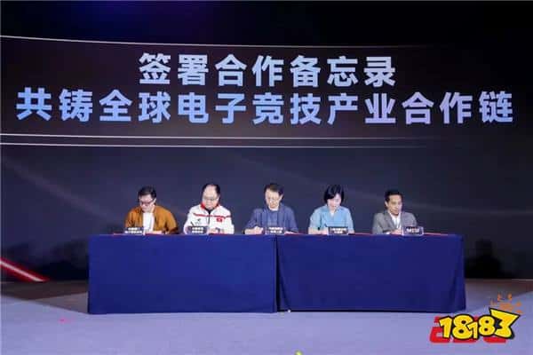 竞技无界 共创未来——2024全球电竞大会在沪成功举办