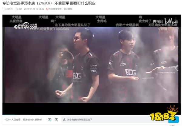 《无畏契约》登上央视采访，游戏终于走上国际(图2)