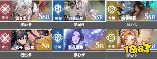 白荆回廊芙蕖阵容搭配及烙痕推荐攻略