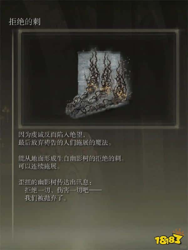 玩家毒舌周刊|那种事不要啊！《艾尔登法环》发布新补丁：拒绝的刺被拒绝了！