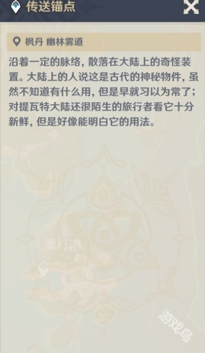 原神画外旅照第二天神秘中的幽美怎么做