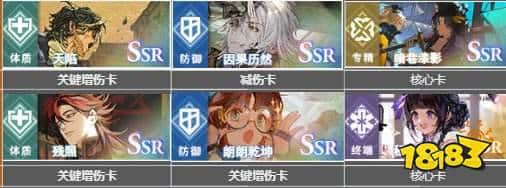 白荆回廊白鸟梓队长阵容搭配及烙痕推荐攻略