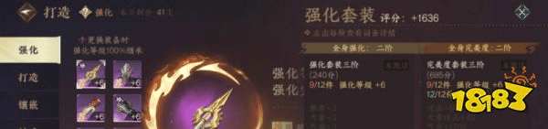 逆水寒手游新版本提升攻略 逆水寒手游独珍获取攻略(图3)