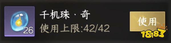 逆水寒手游新版本提升攻略 逆水寒手游独珍获取攻略(图2)