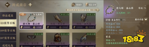 逆水寒手游新版本提升攻略 逆水寒手游独珍获取攻略(图5)