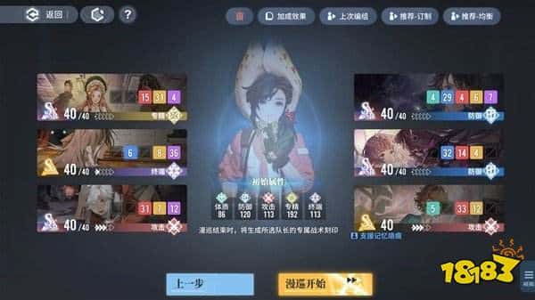 白荆回廊岑樱物理召唤队阵容思路攻略