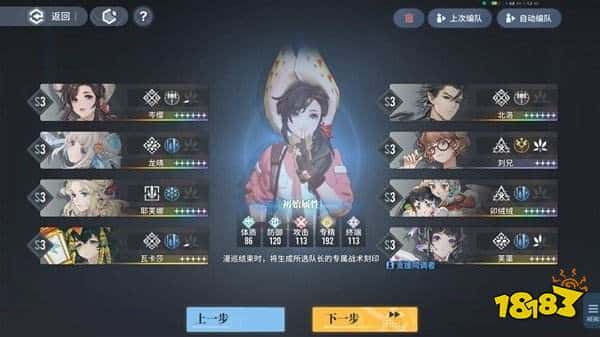 白荆回廊岑樱物理召唤队阵容思路攻略