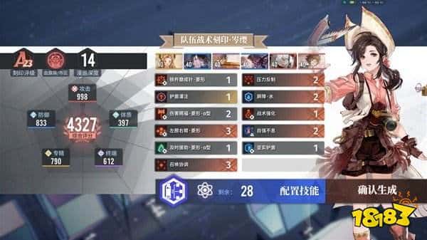 白荆回廊岑樱物理召唤队阵容思路攻略