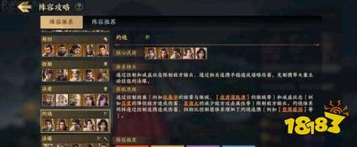 三国战地无疆阵容搭配推荐攻略