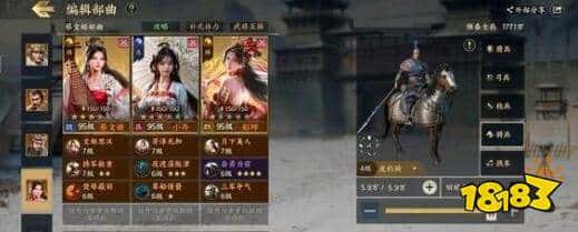 三国战地无疆阵容搭配推荐攻略