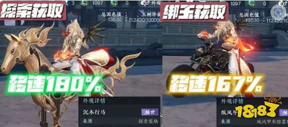 逆水寒手游沉木行马获取方法 逆水寒手游沉木行马获取攻略(图3)