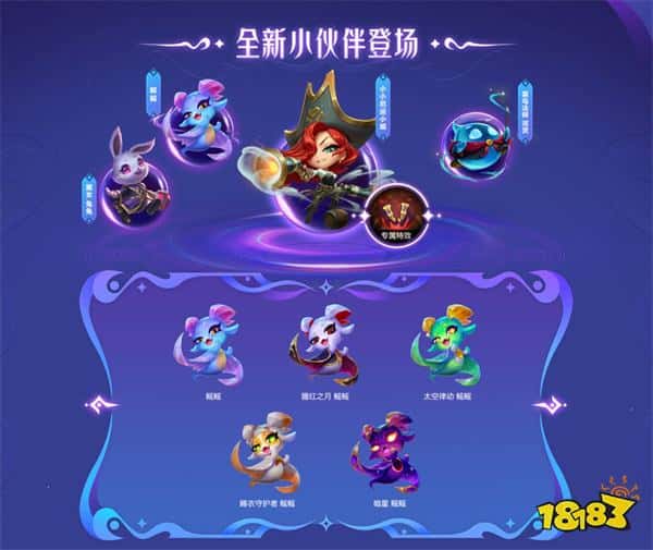 魔法大乱斗！云顶之弈第12赛季正式开启