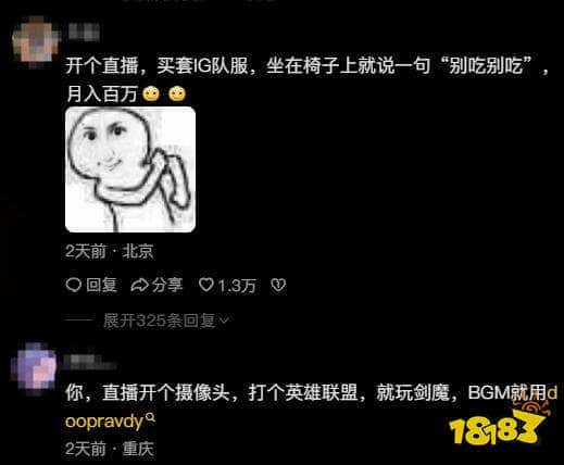 肯定是女装了！抖音女版“The Shy”引热议，网友直呼“太像了”