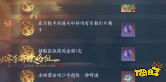 逆水寒手游碧血鸣沙副本攻略 逆水寒手游碧血鸣沙怎么打(图1)