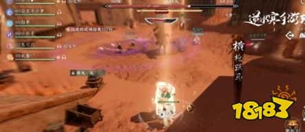 逆水寒手游碧血鸣沙副本攻略 逆水寒手游碧血鸣沙怎么打(图4)