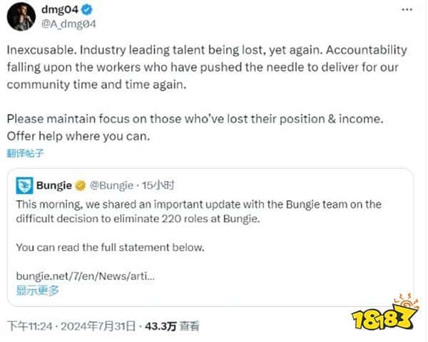 Bungie在裁员老板却享福 员工怒骂CEO：赶紧下台吧