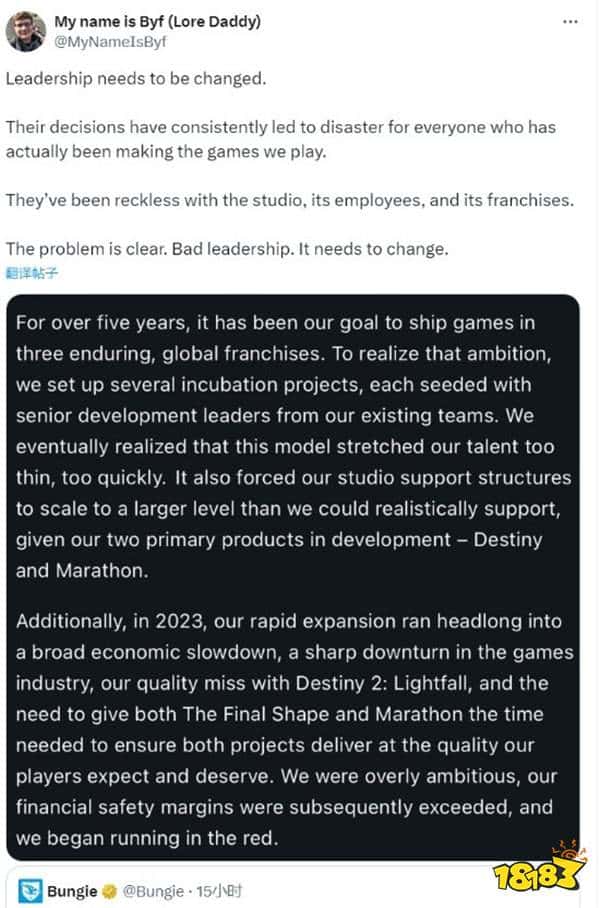 Bungie在裁员老板却享福 员工怒骂CEO：赶紧下台吧