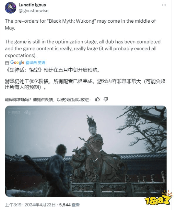 爆《黑神话》系列将推出三部曲：《黑神话：钟馗》和《黑神话：姜子牙》来临