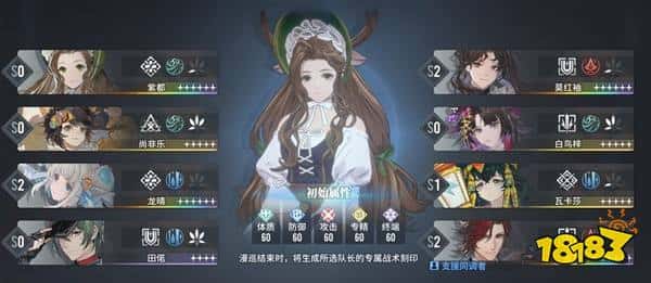 白荆回廊风队角色配队推荐|风队怎么搭配