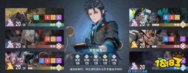 白荆回廊物理召唤队阵容搭配及烙痕选择推荐攻略