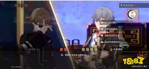 崩坏星穹铁道2.4青雀篇辩辞选择攻略 也许还有别的致胜法青雀辩论