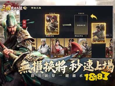 三国战地无疆新手快速升级方法攻略