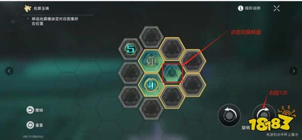 崩坏星穹铁道2.4主线机巧鸟修复攻略 崩铁2.4兆算玉璃步骤