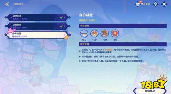 原神4.8飞帽匠戏法身份谜题满奖励流程攻略