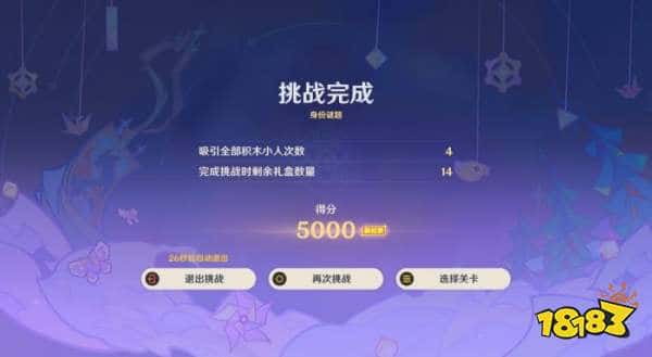 原神4.8飞帽匠戏法身份谜题满奖励流程攻略