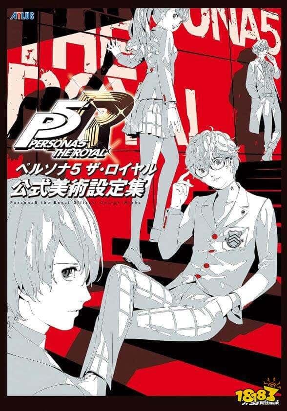 天下第一的含金量！《女神异闻录5》官方设定集登上亚马逊销冠，预售火爆