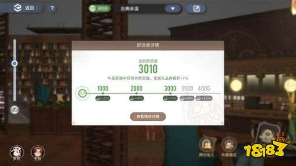 白荆回廊午后茶憩玩法攻略