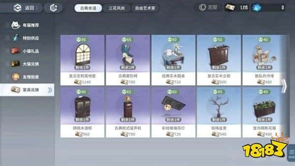 白荆回廊午后茶憩玩法攻略