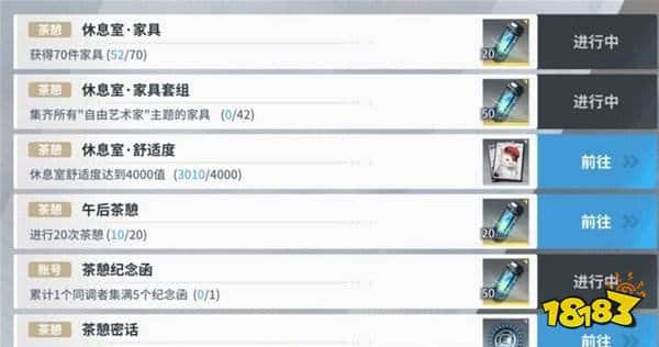 白荆回廊午后茶憩玩法攻略