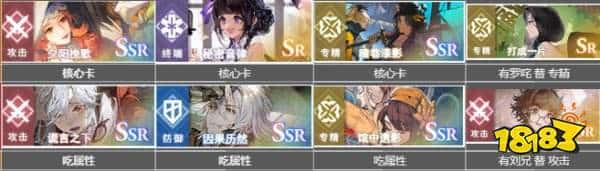 白荆回廊无咎队长阵容搭配及烙痕选择推荐攻略