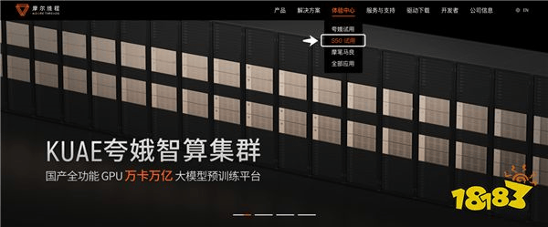 国产办公神卡免费了！摩尔线程MTT S50显卡现可免费试用！(图2)