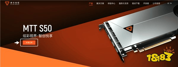 国产办公神卡免费了！摩尔线程MTT S50显卡现可免费试用！(图4)