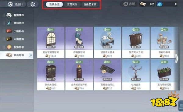 白荆回廊商品购买建议攻略