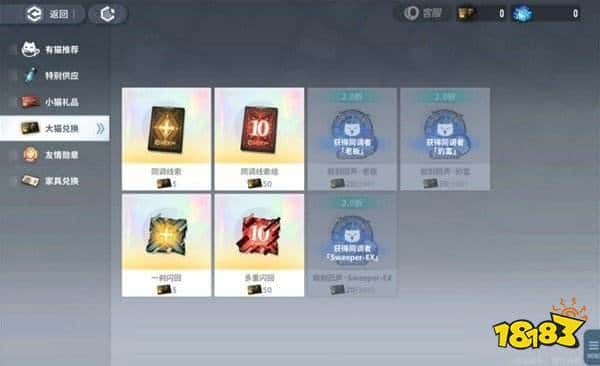 白荆回廊商品购买建议攻略