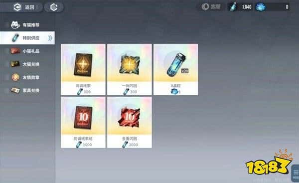 白荆回廊商品购买建议攻略