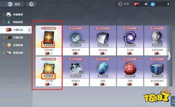 白荆回廊商品购买建议攻略