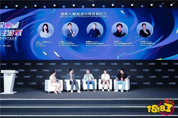 全球游戏产业大会 | MetaApp胡皮皮：AI如何构建多元游戏创新力