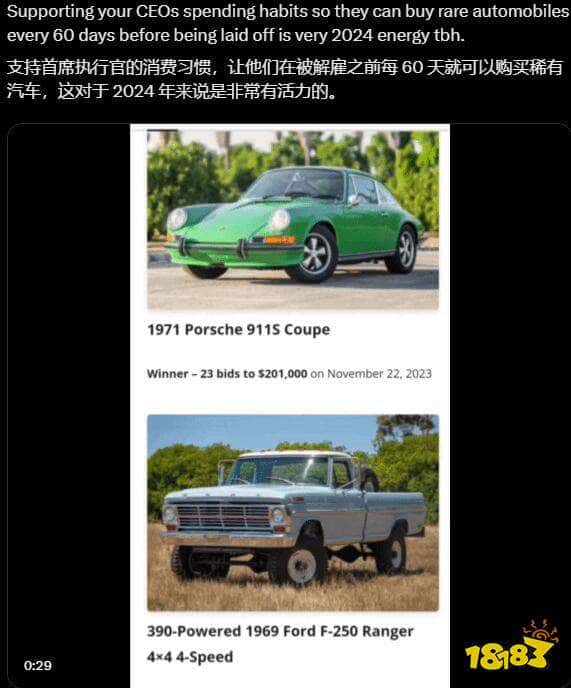 《命运2》高管回应裁员220人：迫不得已，随后豪掷几百万美元购置老爷车