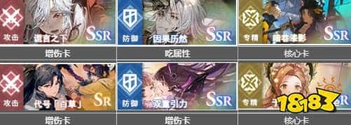 白荆回廊云无月队长阵容搭配及烙痕选择推荐攻略