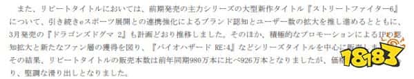 你贡献了多少？卡普空公开最新财报：《怪物猎人》系列全球销量破1亿！