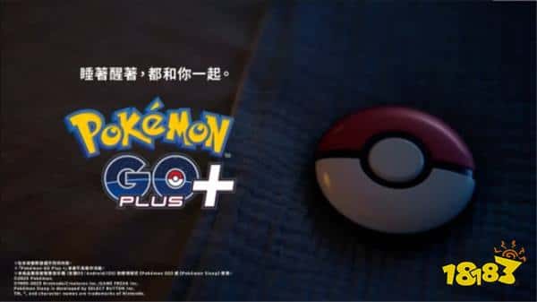 《宝可梦GO Plus+》新概念视频曝光：记录皮卡丘陪伴你的每个时刻