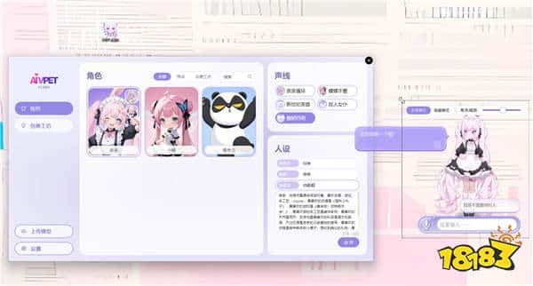 《Ai Vpet / 守护与智友》：AI虚拟宠物，首发上线，智能互动新境界