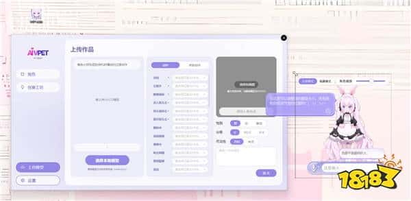 《Ai Vpet / 守护与智友》：AI虚拟宠物，首发上线，智能互动新境界
